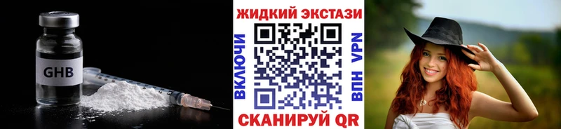 Купить закладки  Зея  Бутират GHB 