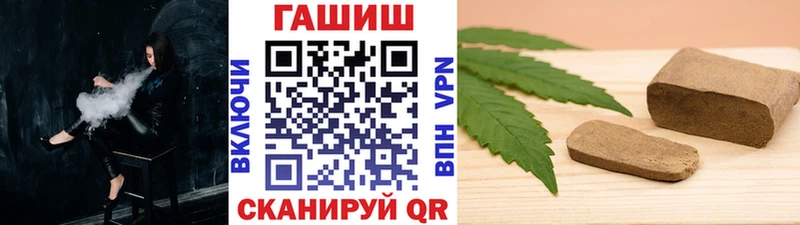 Гашиш хэш  Купить закладки  Зея 