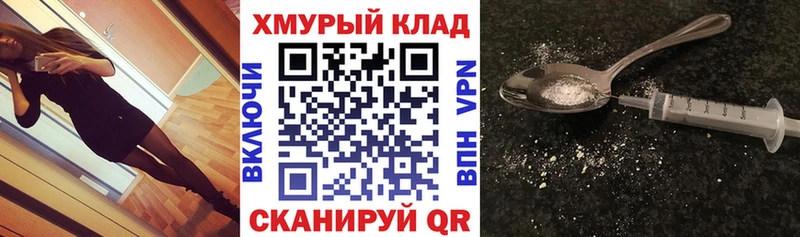 Купить закладки Зея Героин Heroin