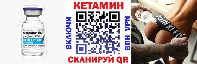 Кетамин VHQ  Купить закладки  Зея 
