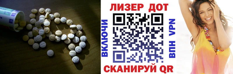 Лсд 25 экстази кислота Купить Зея